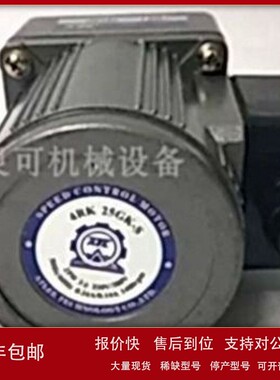 议价原装ATLEE马达ATL电机4RK25GK-S3 4RK25GK-S2 油水分离机专用