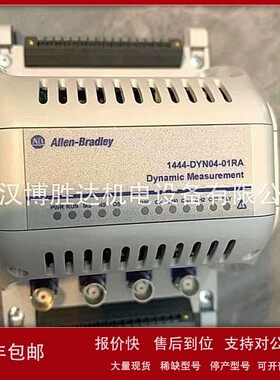 议价1444-DYN04-01RA 动态测量模块 1444DYN0401RA AB现货