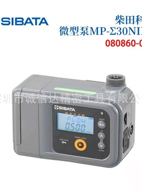 原装日本SIBATA柴田科学MP-Σ30NII Σ300NII Σ500NII微型迷你泵