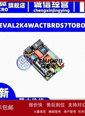 议价EVAL2K4WACTBRDS7TOBO1 EVAL_2K4W_ACT_BRD_S7 开发板 套件