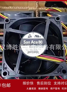 议价9GV0812P1H04 9GV0812P1H051 三洋SANYO散热风扇 12V 3.0A 80