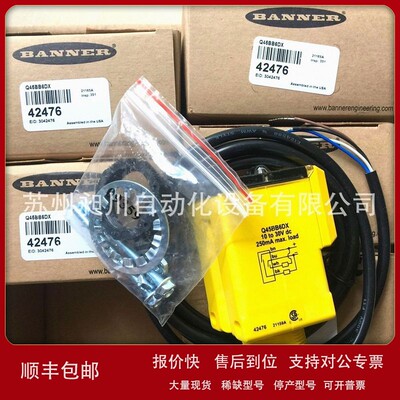 议价BANNER邦纳 Q45BB6DX 长距离光电开关美国全新原装正品