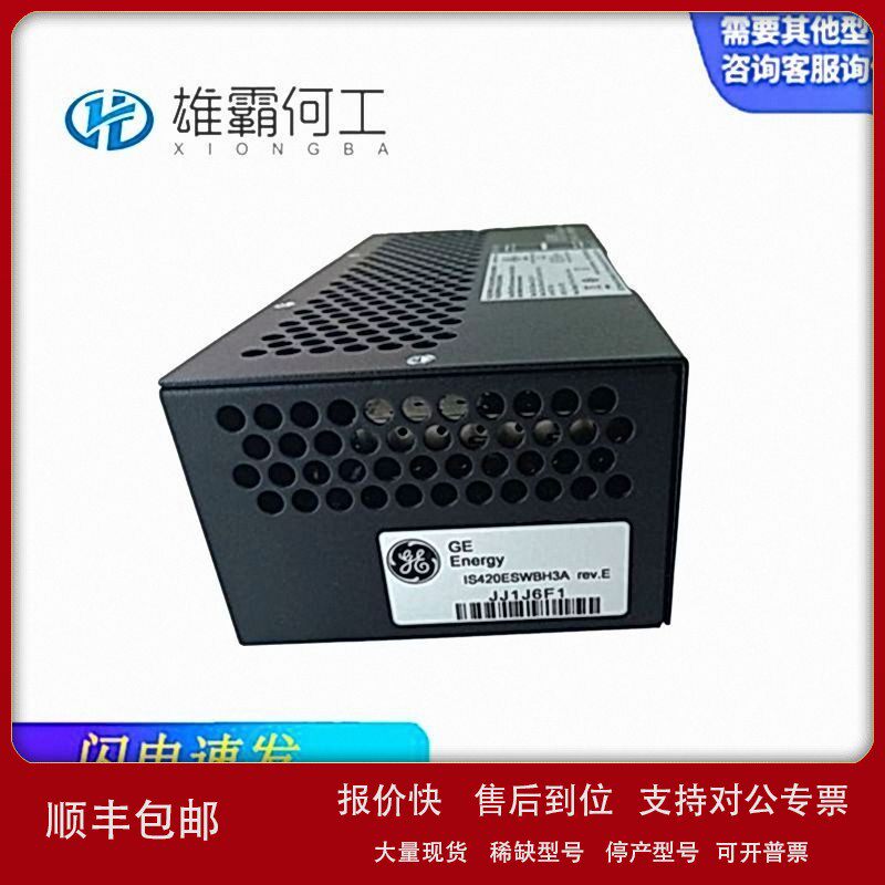 议价IS420UCSBH1A 燃机系统控制器/通信模块/触摸屏