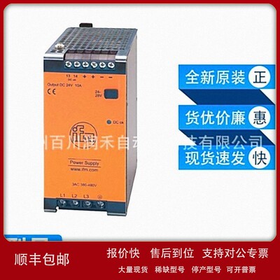 议价DN4033易福门ifm开关电源24 V DC特别节省空间的设计全新原装