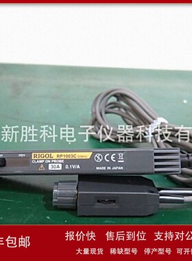 议价二手RP1001C RP1002C RP1003C RP1004C RP1005C 示波器电流探