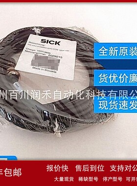 议价DOL-2312-G10MMA3西克sick传感器连接电缆2029215全新原装询