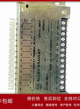 议价ALLEN—Bradley电流转换器2706-NG1 120 VAC INPUT电源模块备