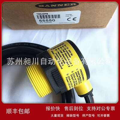 议价美国邦纳BANNER超声波传感器T30UDPB 双PNP全新原装正品现货