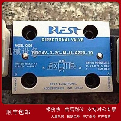 议价原装BEST液压电磁阀DIRECTIONAL VALVE BDG4V-3-2A-M-U-A220-