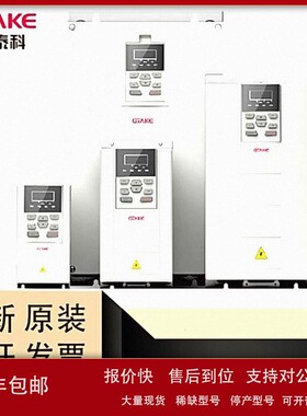 议价GK600I-4T7.5G/11LB 吉泰科/GTAKE 变频器 GK60014T7.5G11LB