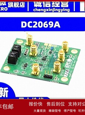 议价DC2069A DEMO BOARD LT8490 开发板 演示板 套件 评估板