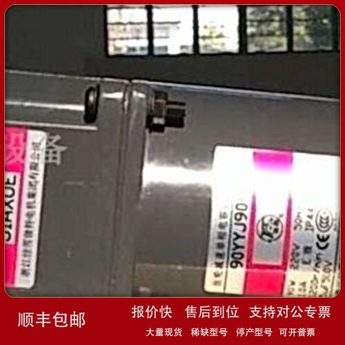 议价浙江佳雪微特电机马达90YYJS90-4 齿轮箱90-GS-150 减速机JIA