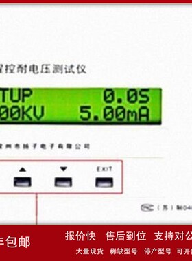议价YD9810程控耐压测试仪
