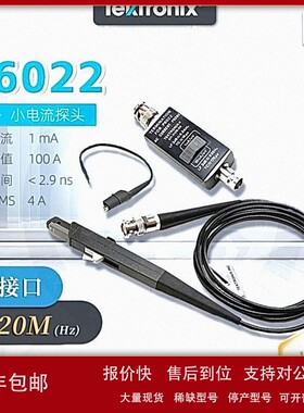 议价P6022 TektronixP6022电流探头 泰克探头 泰克P6021A探头BNC