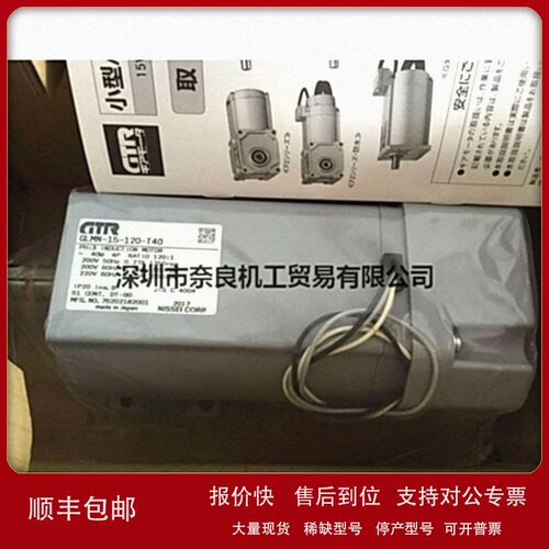 议价日本NISSEI减速机GF15N030-CTBR90NT议价