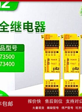 议价全新继电器皮—尔兹现货安全输入输出模块773500 pnozmo原装