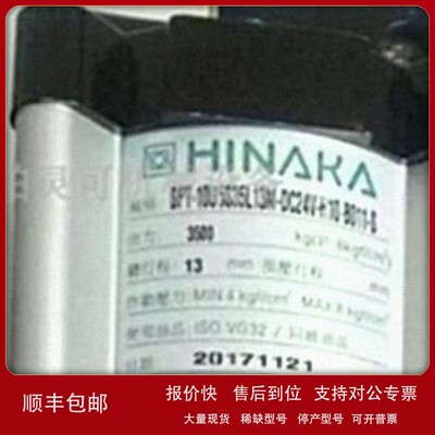 议价台湾HINAKA打刀缸BPT-10US35L13M-DC24V-H10-B011-S