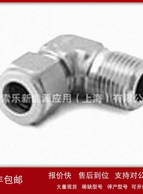 议价Swagelok世伟洛克SS-810-2-4不锈钢卡套管接头外螺纹弯头1/2