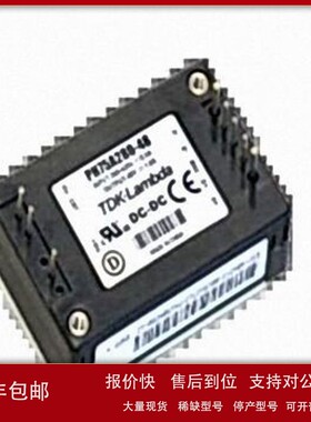 议价TDK-LAMBDA PH75A280-12/S1/PH75A280-12/PH75A280-28/S1/模