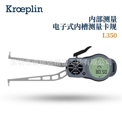 德国进口KROEPLIN古沃匹林L350 L370 L390 L415数显电子式内卡规
