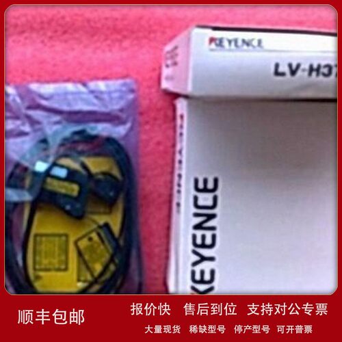 议价KEYENCE基恩士原装 LV-H37 GH-413PX-10LV-51MP