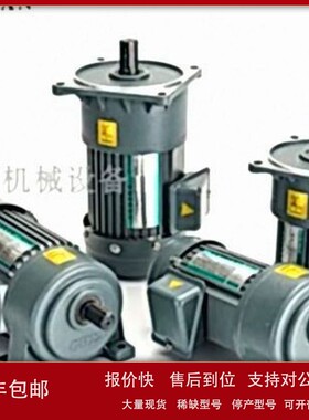 议价原厂TAIJIAN减速电机 TAI JIAN齿轮减速马达 0.4KW 0.2KW 0.5
