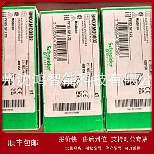 议价原装正品 PLC模块 BMXP341000 全新现货