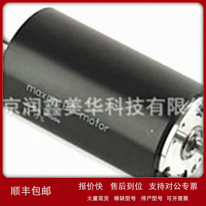 议价代理分销进口原装MAXON 电机 40MM直径 24VDC 150W 148867