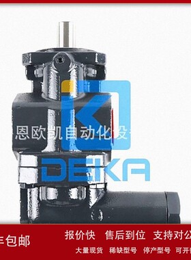 议价DEKA齿轮泵KF50RF1-D15