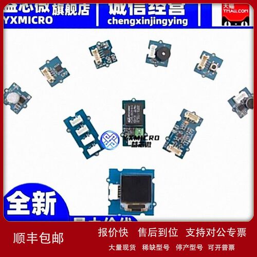 议价110060131Seeed Studio Grove Starter Kit for BeagleBone G