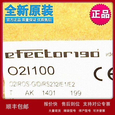 议价ifm易福门视觉感测器O2I100物体监控02I100 021100 O2l100 02