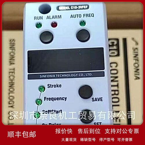 议价日本神钢SHINKO振动盘数码控制器C10-4DM议价