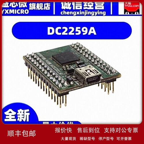 议价DC2259A DEMO BOARD FOR LTC6811-1 开发板 演示板 套件