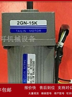 议价2IK6GN-CW 台湾TAILIN MOTOR电机 TAILIN马达2GN-150K 2IK6RG