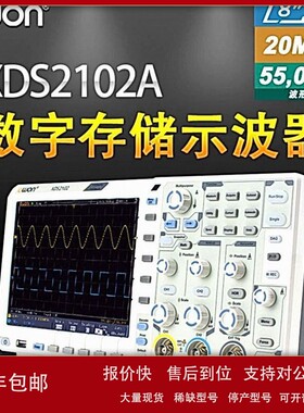 议价OWON利利普100M数字示波器XDS2102A双通道存储12位高精度