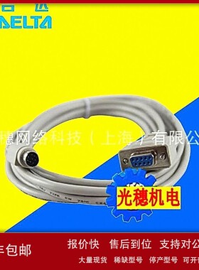 议价供应 AHACAB10-5A台达PLC底板连接电缆1M扩展电缆 原装正品