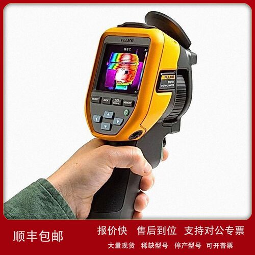 议价福禄克（FLUKE）Tis20+/Tis60+/Tis400+手持式红外热成像仪高