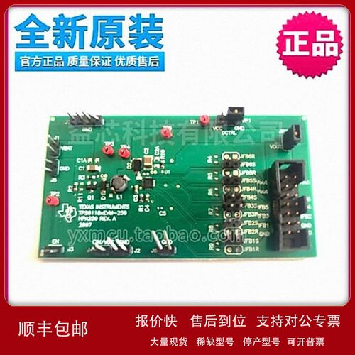 议价TPS6118xEVM-259 HPA259 REV.A开发板 全新原装