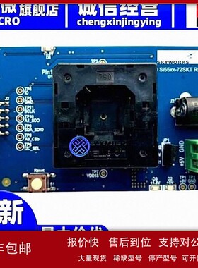 议价SI538X4X-64SKT-DK 插座和适配器 DEV BOARD FOR CBPROG-DONG