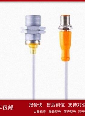 议价全金属电感式接近开关 IGR205 IGB2006BARKG/AM/SC/50M/2LED
