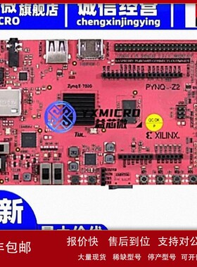 议价102110204 全新原装可编程逻辑IC开发工具 开发板 Seeed Stud
