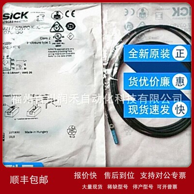 议价MZT7-03VPO-KU0西克sickT 型槽缸传感器1070830全新原装现货