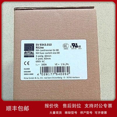 议价德国RITTAL隔离器SV9343.010全新原装正品进口威图工业配件