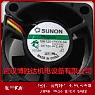 议价KDE1204PFV3 建准SUNON磁悬浮风扇 4CM 4010 12V 1.1W