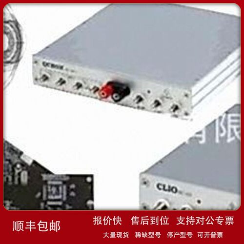 议价clio测试仪电声测试仪2c8.5win8.2clio99