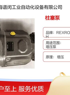 REXROTH力士乐柱塞泵R902473184 18规格铸铁材质 35Mpa压力泵