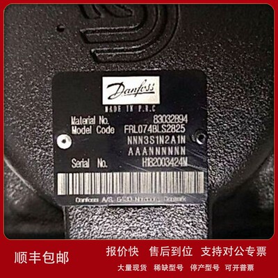 议价FRR074BLS2820NNN3S1N2A1NAAANNNNNN丹佛斯Danfoss液压泵柱塞