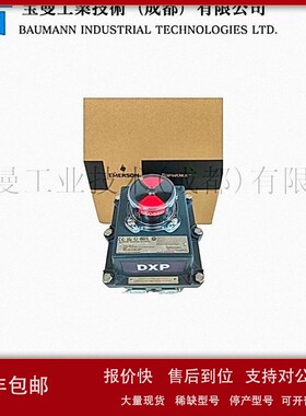 议价美国艾默生TopWorx限位开关DXP-L2CGNMB防爆热带铝外壳NPT螺