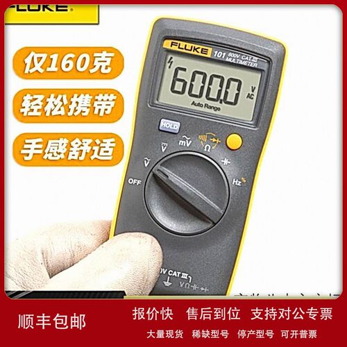 议价福禄克（Fluke）F101/101KIT/106/107高精度数字万用表便携防