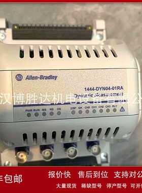 议价1444-DYN04-01RA 动态测量模块 1444DYN0401RA AB现货